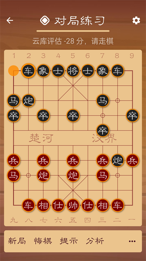 棋路中国象棋APP最新版手机赚钱软件截图4