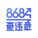 8684查违章app手机赚钱软件