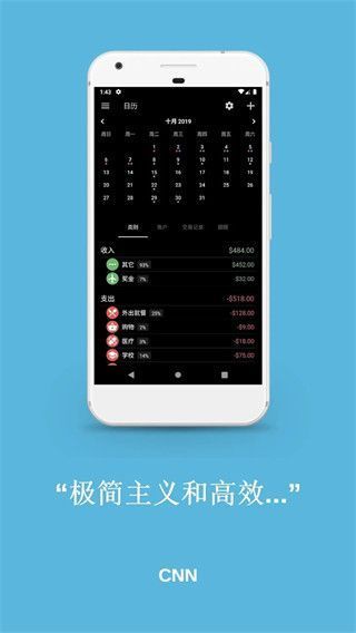 Bluecoins最新版手机赚钱软件截图3