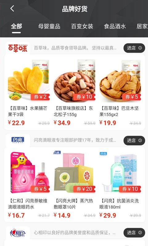 皮皮优购app手机赚钱软件截图1