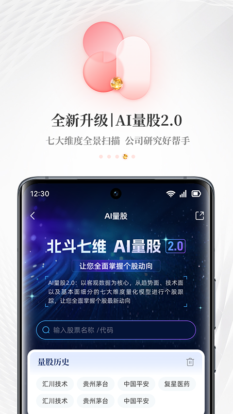 每日经济新闻app手机赚钱软件截图4
