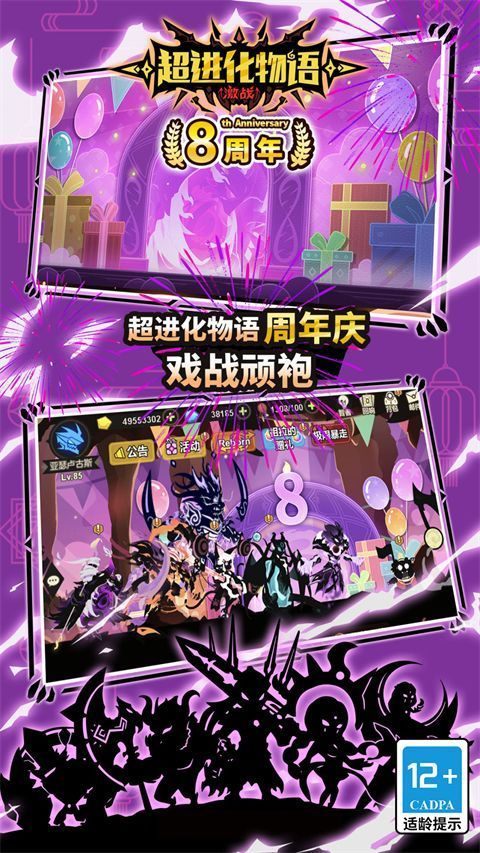 超进化物语九游版手机赚钱软件截图1