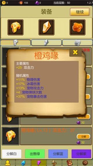 小鸡护卫队手游手机赚钱软件截图1
