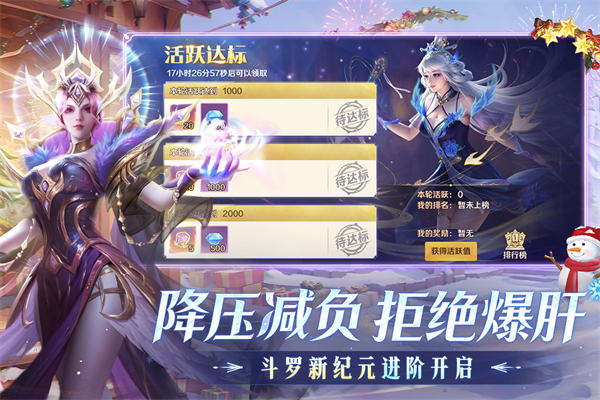 新斗罗大陆百度版手机赚钱软件截图3