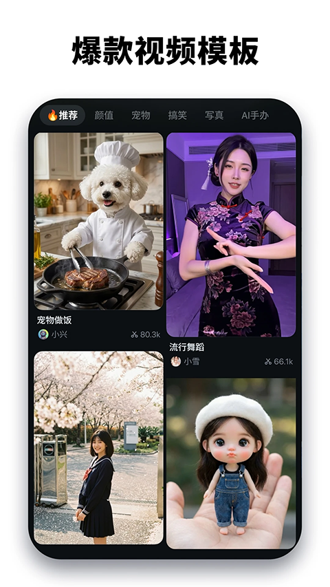 万兴喵影官方版手机赚钱软件截图5