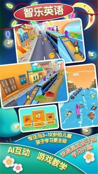 智乐英语app手机赚钱软件截图5