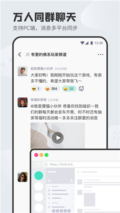 DoDo森友圈app手机赚钱软件截图2