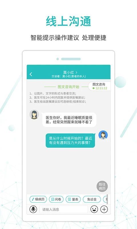 昭阳医生医生版app手机赚钱软件截图2