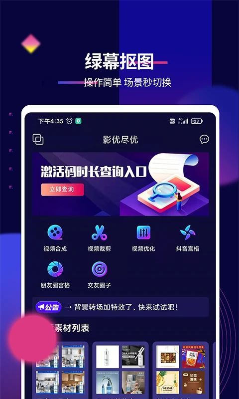抖影工厂app手机赚钱软件截图3