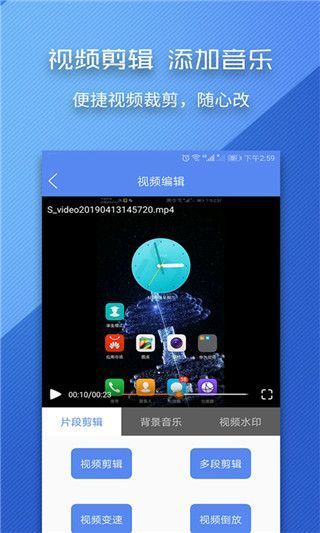 录屏师app官方版手机赚钱软件截图3