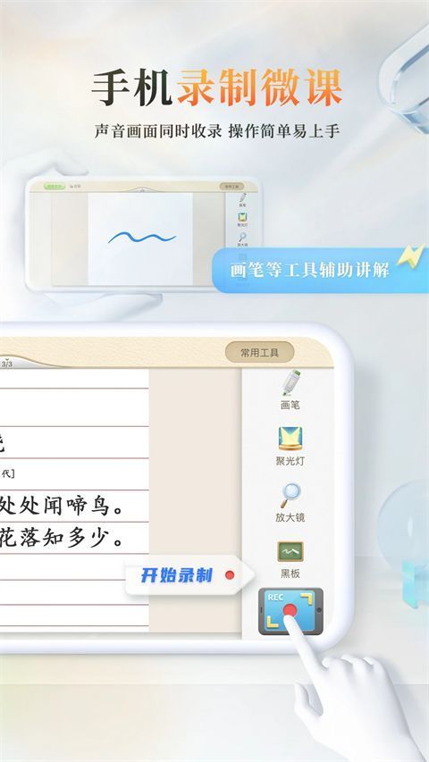 101教育PPT手机版手机赚钱软件截图4