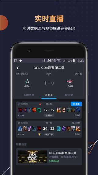 DotaMind最新版(dota赛事分析预测软件)手机赚钱软件截图2