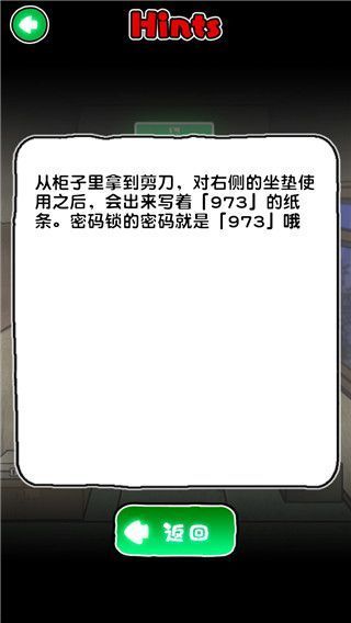 白猫和废弃的病院官方版手机赚钱软件截图5