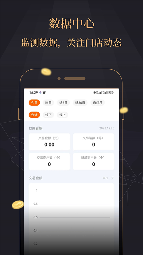 今融道app手机赚钱软件截图4