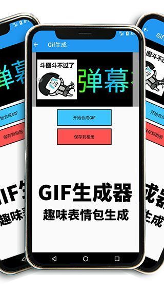 弹幕有图app手机赚钱软件截图5