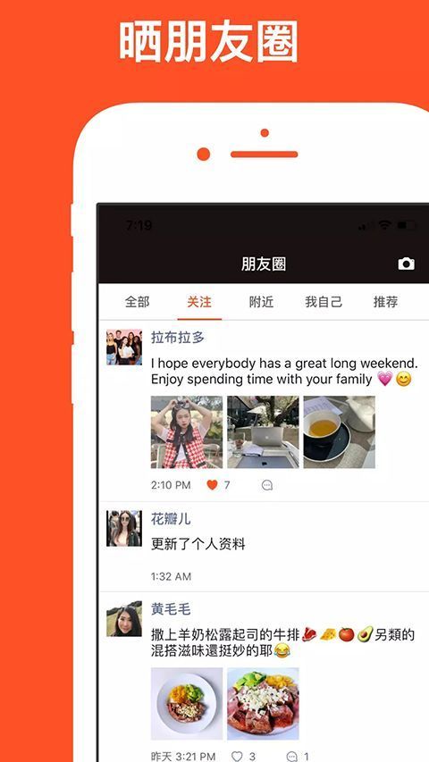 红叶故事App手机赚钱软件截图4