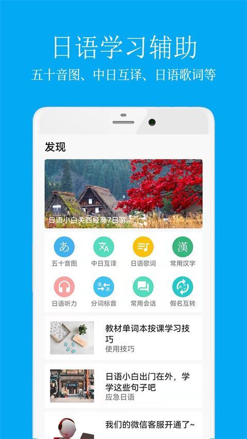 日语学习君App手机赚钱软件截图4