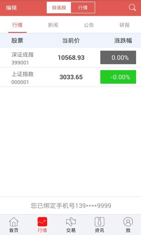 华龙点金财富版手机版手机赚钱软件截图3