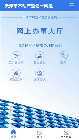 津心登app手机赚钱软件截图4