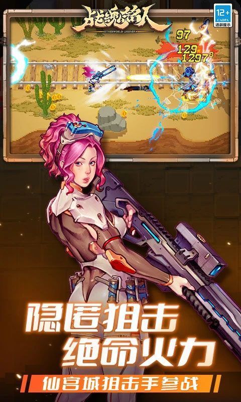 战魂铭人腾讯版手机赚钱软件截图1