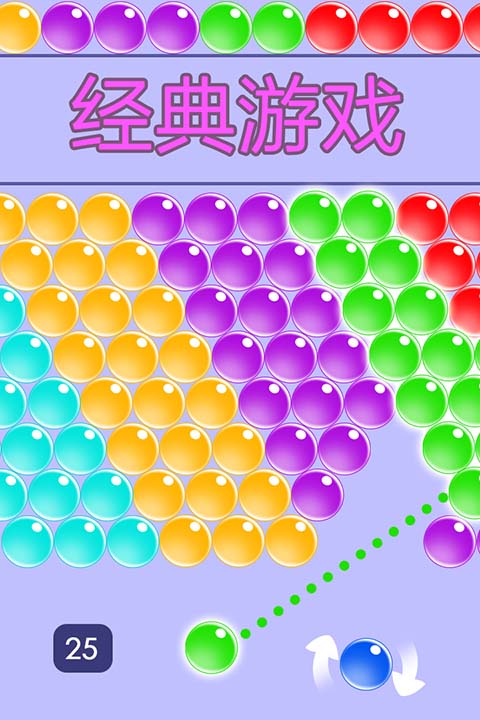 无尽泡泡龙官方版手机赚钱软件截图1