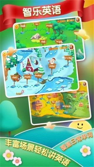 智乐英语app手机赚钱软件截图3
