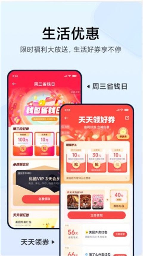 小米钱包(Mi Wallet)手机赚钱软件截图5