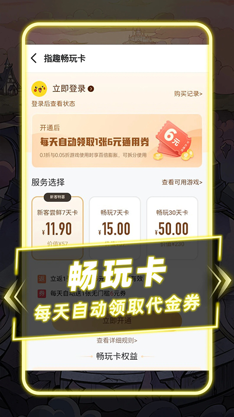 指趣游戏盒2026最新版手机赚钱软件截图1