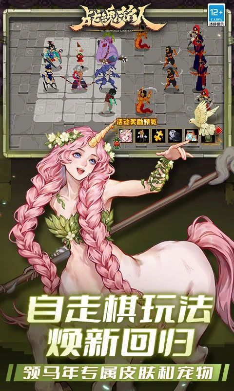 战魂铭人腾讯版手机赚钱软件截图3