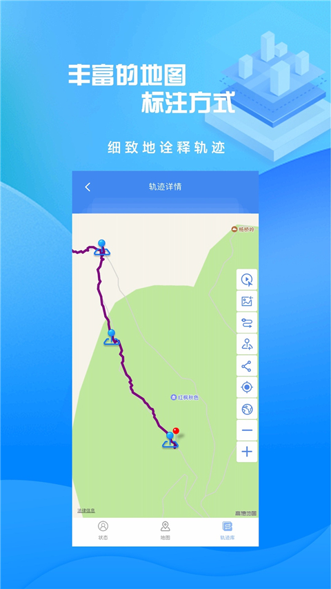 分享轨迹最新版手机赚钱软件截图1