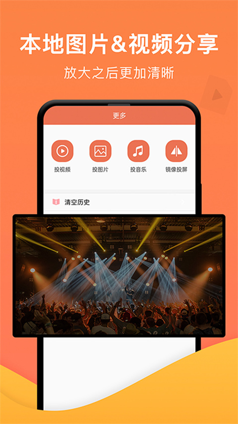 一键投屏APP手机赚钱软件截图2