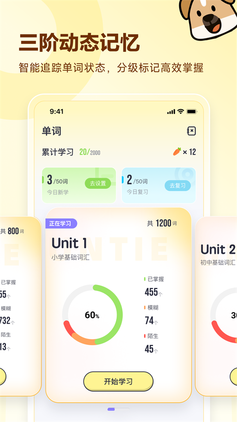 高途英语小课堂App手机赚钱软件截图1