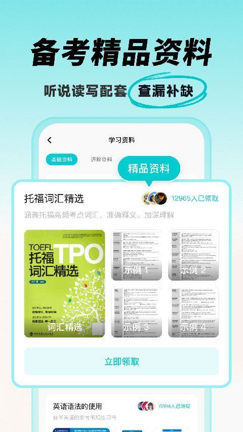 多次元托福app手机赚钱软件截图5