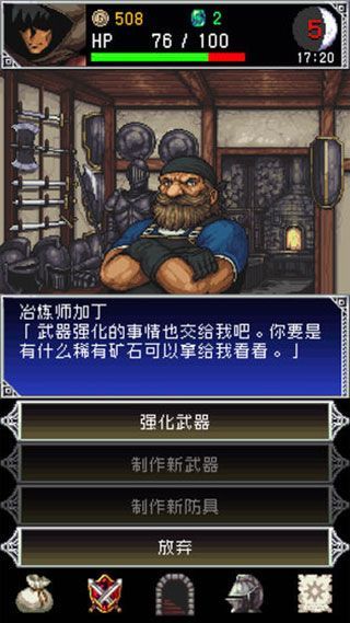 暗黑之血2ios版手机赚钱软件截图4