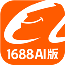 1688 AI版手机赚钱软件