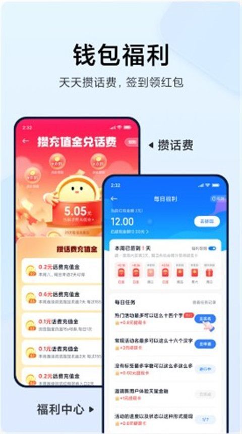 小米钱包(Mi Wallet)手机赚钱软件截图3