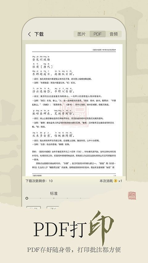 古诗文网苹果版手机赚钱软件截图3