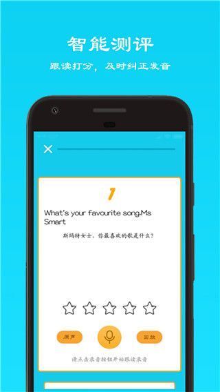 快乐点读手机赚钱软件截图4