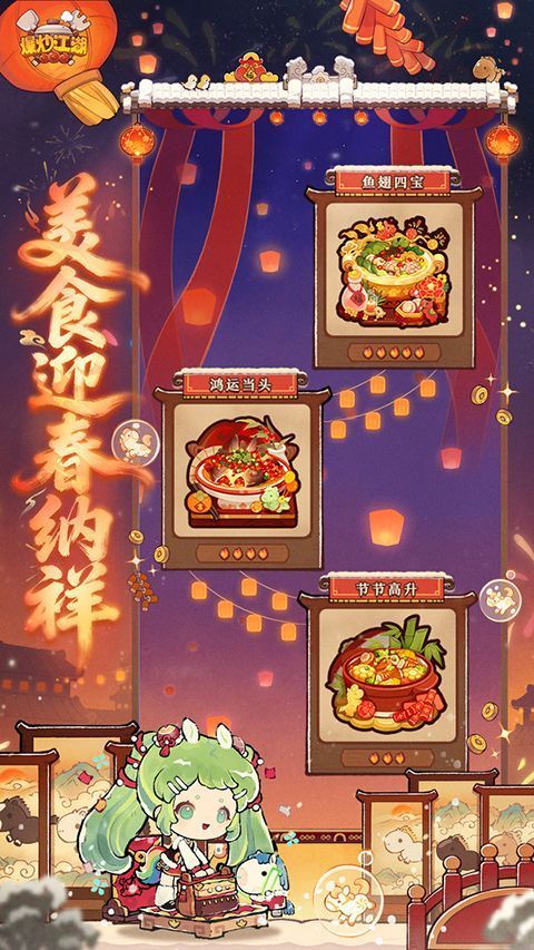 爆炒江湖官方版手机赚钱软件截图3