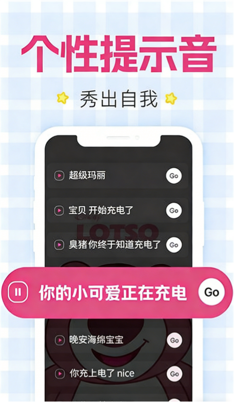 充电提示音ios版手机赚钱软件截图4
