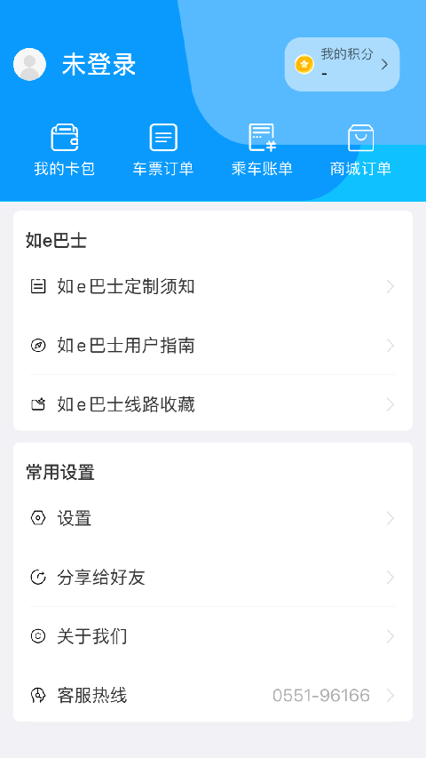 合肥公交app手机赚钱软件截图1