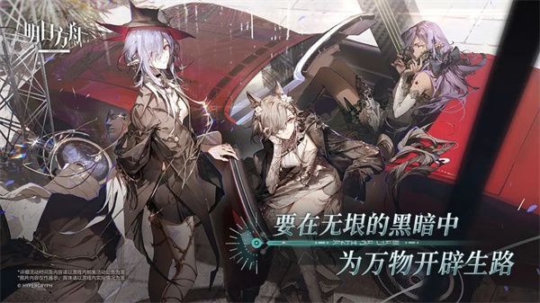 明日方舟台服手机赚钱软件截图3