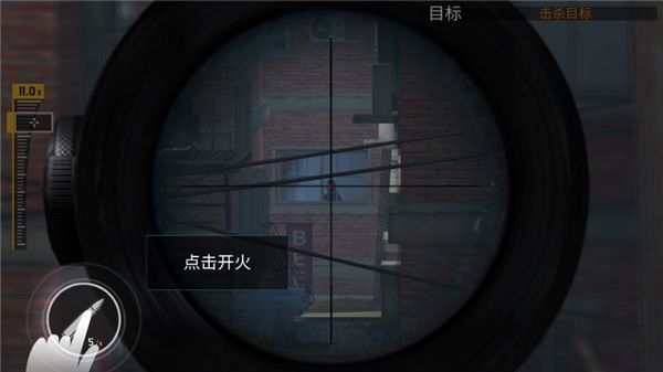 狙击任务中文版(Sniper Mission)手机赚钱软件截图2