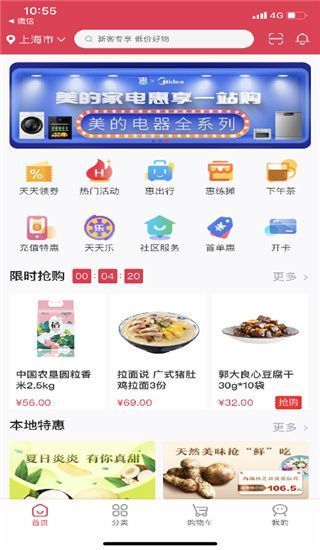 浦惠到家app手机赚钱软件截图1