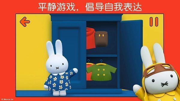 米菲的世界手机赚钱软件截图4