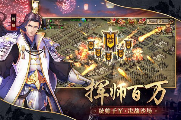 胡莱三国2小米版手机赚钱软件截图2