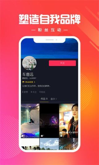 燃旅视频app手机赚钱软件截图2