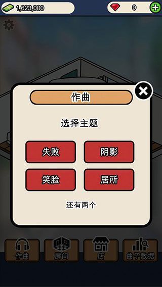 音乐家物语官方版手机赚钱软件截图3
