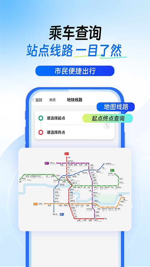 南宁轨道交通app手机赚钱软件截图1