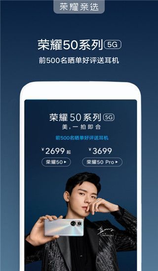 荣耀亲选app手机赚钱软件截图1